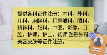 提供各科证件注册